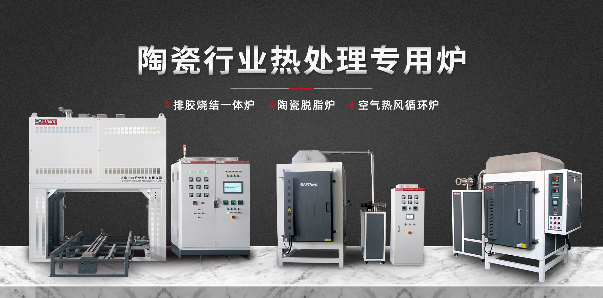 河南三特爐業科技有限公司官網